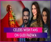 A wave of festive cheer washed over social media as Bollywood stars embraced Gudi Padwa, the Maharashtrian New Year, with zeal.Fans received a delightful dose of cultural celebration from Madhuri Dixit, Ajay Devgn and many more online. Watch video!&#60;br/&#62;