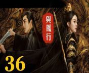與鳳行36 - The Legend of ShenLi 2024 Ep36 Full HD from fu hua