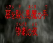 Stories spread about something preying on children who are alone, and the gang gets scared; especially since their parents will be out for the night; a deadly ghost with a sickle in hand stalks Satsuki and her friends.&#60;br/&#62;&#60;br/&#62;Show-&#60;br/&#62;Ghost Stories&#60;br/&#62;&#60;br/&#62;Air date-&#60;br/&#62;3 December 2000