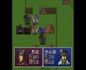 三国志英傑伝　スーパーファミコン（Romance of the Three Kingdoms　SUPER Famicom）ステージ３６葭萌関の戦い from 萌奶绵