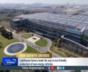 China has the world&#39;s highest number of ‘lighthouse factories’ - enabling companies to become more efficient, clean and sustainable&#60;br/&#62;&#60;br/&#62;One company has used this to create new eco-friendly vehicles. Find out how…