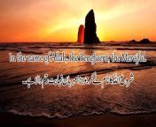 Surah Al-Falaq is often recited as a prayer for protection against multiple forms of evil.&#60;br/&#62;&#60;br/&#62;Beautiful Voice Tilawat&#60;br/&#62;&#60;br/&#62;Please Like, Share &amp; Subscribe.