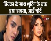 Priyanka Chopra sustains Facial bruises while shooting for ‘Heads Of State’: ‘Bloodied up pictures from work’.Watch Video To Know More&#60;br/&#62; &#60;br/&#62;#PriyankaChopra #Accident #ViralPictures&#60;br/&#62;~PR.128~ED.141~