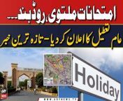 #holiday #karachi #lahore #pakistan&#60;br/&#62;&#60;br/&#62;Follow the ARY News channel on WhatsApp: https://bit.ly/46e5HzY&#60;br/&#62;&#60;br/&#62;Subscribe to our channel and press the bell icon for latest news updates: http://bit.ly/3e0SwKP&#60;br/&#62;&#60;br/&#62;ARY News is a leading Pakistani news channel that promises to bring you factual and timely international stories and stories about Pakistan, sports, entertainment, and business, amid others.&#60;br/&#62;&#60;br/&#62;Official Facebook: https://www.fb.com/arynewsasia&#60;br/&#62;&#60;br/&#62;Official Twitter: https://www.twitter.com/arynewsofficial&#60;br/&#62;&#60;br/&#62;Official Instagram: https://instagram.com/arynewstv&#60;br/&#62;&#60;br/&#62;Website: https://arynews.tv&#60;br/&#62;&#60;br/&#62;Watch ARY NEWS LIVE: http://live.arynews.tv&#60;br/&#62;&#60;br/&#62;Listen Live: http://live.arynews.tv/audio&#60;br/&#62;&#60;br/&#62;Listen Top of the hour Headlines, Bulletins &amp; Programs: https://soundcloud.com/arynewsofficial&#60;br/&#62;#ARYNews&#60;br/&#62;&#60;br/&#62;ARY News Official YouTube Channel.&#60;br/&#62;For more videos, subscribe to our channel and for suggestions please use the comment section.