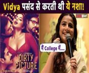 Vidya Balan admits her addiction for smoking during the Dirty picture, says- I Love the Smell of Cigarettes. Watch Video to know more &#60;br/&#62; &#60;br/&#62;#VidyaBalan #VidyaBalanInterview #VidyaBalanAddiction &#60;br/&#62;~PR.132~