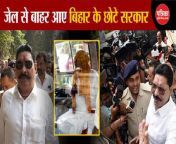 Bahubali Anant Singh News: Anant Singh got parole for 15 days. Anant Singh Gets Bail. Location. Bahubali Leader. Bihar