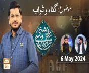 Roshni Sab Kay Liye &#60;br/&#62;&#60;br/&#62;Topic: Gunah o Sawab &#60;br/&#62;&#60;br/&#62;Host: Muhammad Raees Ahmed&#60;br/&#62;&#60;br/&#62;Guest: Mufti Ahsan Naveed Niazi, Mufti Zaigham Ali Gardezi&#60;br/&#62;&#60;br/&#62;#RoshniSabKayLiye #islamicinformation #ARYQtv&#60;br/&#62;&#60;br/&#62;A Live Program Carrying the Tag Line of Ary Qtv as Its Title and Covering a Vast Range of Topics Related to Islam with Support of Quran and Sunnah, The Core Purpose of Program Is to Gather Our Mainstream and Renowned Ulemas, Mufties and Scholars Under One Title, On One Time Slot, Making It Simple and Convenient for Our Viewers to Get Interacted with Ary Qtv Through This Platform.&#60;br/&#62;&#60;br/&#62;Join ARY Qtv on WhatsApp ➡️ https://bit.ly/3Qn5cym&#60;br/&#62;Subscribe Here ➡️ https://www.youtube.com/ARYQtvofficial&#60;br/&#62;Instagram ➡️️ https://www.instagram.com/aryqtvofficial&#60;br/&#62;Facebook ➡️ https://www.facebook.com/ARYQTV/&#60;br/&#62;Website➡️ https://aryqtv.tv/&#60;br/&#62;Watch ARY Qtv Live ➡️ http://live.aryqtv.tv/&#60;br/&#62;TikTok ➡️ https://www.tiktok.com/@aryqtvofficial