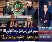 #SheikhWaqasAkram #SherAfzalMarwat #supremecourt #qazifaezisa #pmshehbazsharif #faizabaddharnacase &#60;br/&#62;&#60;br/&#62;۔Marwat replaced by Sheikh Waqas for PAC Chief Slot - Sheikh Waqas Akram Told Inside Story&#60;br/&#62;&#60;br/&#62;Follow the ARY News channel on WhatsApp: https://bit.ly/46e5HzY&#60;br/&#62;&#60;br/&#62;Subscribe to our channel and press the bell icon for latest news updates: http://bit.ly/3e0SwKP&#60;br/&#62;&#60;br/&#62;ARY News is a leading Pakistani news channel that promises to bring you factual and timely international stories and stories about Pakistan, sports, entertainment, and business, amid others.&#60;br/&#62;&#60;br/&#62;Official Facebook: https://www.fb.com/arynewsasia&#60;br/&#62;&#60;br/&#62;Official Twitter: https://www.twitter.com/arynewsofficial&#60;br/&#62;&#60;br/&#62;Official Instagram: https://instagram.com/arynewstv&#60;br/&#62;&#60;br/&#62;Website: https://arynews.tv&#60;br/&#62;&#60;br/&#62;Watch ARY NEWS LIVE: http://live.arynews.tv&#60;br/&#62;&#60;br/&#62;Listen Live: http://live.arynews.tv/audio&#60;br/&#62;&#60;br/&#62;Listen Top of the hour Headlines, Bulletins &amp; Programs: https://soundcloud.com/arynewsofficial&#60;br/&#62;#ARYNews&#60;br/&#62;&#60;br/&#62;ARY News Official YouTube Channel.&#60;br/&#62;For more videos, subscribe to our channel and for suggestions please use the comment section.