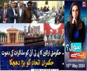 #PTI #muhammadzubair #PMLN #NaeemKhalidLodhi #pakistan #pmlngovt #report #mariamemon &#60;br/&#62;&#60;br/&#62;(Current Affairs)&#60;br/&#62;&#60;br/&#62;Host:&#60;br/&#62;- Maria Memon&#60;br/&#62;&#60;br/&#62;Guests:&#60;br/&#62;- Mohammad Zubair Umar (Senior Leader)&#60;br/&#62;- Lt General (R) Naeem Khalid Lodhi (Analyst)&#60;br/&#62;- Sarwar Bari (FAFEN)&#60;br/&#62;&#60;br/&#62;Pakistan Ka Siyasi Nizaam Band Gali Mein?? Maria Memon Ki Khusoosi Report&#60;br/&#62;&#60;br/&#62;Kya Mulk Ka Nizaam Ab Maffi Talaafi Se Hi Agay Chalay Ga??&#60;br/&#62;&#60;br/&#62;&#60;br/&#62;Follow the ARY News channel on WhatsApp: https://bit.ly/46e5HzY&#60;br/&#62;&#60;br/&#62;Subscribe to our channel and press the bell icon for latest news updates: http://bit.ly/3e0SwKP&#60;br/&#62;&#60;br/&#62;ARY News is a leading Pakistani news channel that promises to bring you factual and timely international stories and stories about Pakistan, sports, entertainment, and business, amid others.