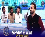 #Shaneiftaar #waseembadami #shaneIlm #Quizcompetition&#60;br/&#62;&#60;br/&#62;Shan e Ilm (Quiz Competition) &#124; Waseem Badami &#124; 2 April 2024 &#124; #shaneiftar&#60;br/&#62;&#60;br/&#62;This daily Islamic quiz segment features teachers and students from different educational institutes as they compete to win a grand prize.&#60;br/&#62;&#60;br/&#62;#WaseemBadami #IqrarulHassan #Ramazan2024 #RamazanMubarak #ShaneRamazan &#60;br/&#62;&#60;br/&#62;Join ARY Digital on Whatsapphttps://bit.ly/3LnAbHU