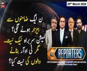#TheReporters #IshaqDar #PMLN #SupremeCourt #IrfanSiddiqui #islamabadhighcourt #CJP #supremejudicialcouncil #haidernaqvi #khawarghumman #chaudhryghulamhussain #hassanayub &#60;br/&#62;&#60;br/&#62;Why was Ishaq Dar included in CCI?&#60;br/&#62;&#60;br/&#62;Senator Irfan Siddiqui&#39;s statement about the IHC Judges&#39; Letter &#124; Hiader Naqvi&#39;s Analysis&#60;br/&#62;&#60;br/&#62;Follow the ARY News channel on WhatsApp: https://bit.ly/46e5HzY&#60;br/&#62;&#60;br/&#62;Subscribe to our channel and press the bell icon for latest news updates: http://bit.ly/3e0SwKP&#60;br/&#62;&#60;br/&#62;ARY News is a leading Pakistani news channel that promises to bring you factual and timely international stories and stories about Pakistan, sports, entertainment, and business, amid others.
